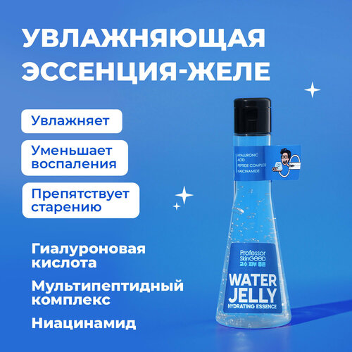 Professor SkinGOOD Увлажняющая эссенция-желе для лица 125 мл / Water Jelly Hydrating Essence 125ml professor skingood увлажняющая эссенция желе для лица water jelly hydrating essence 125 мл 2 шт