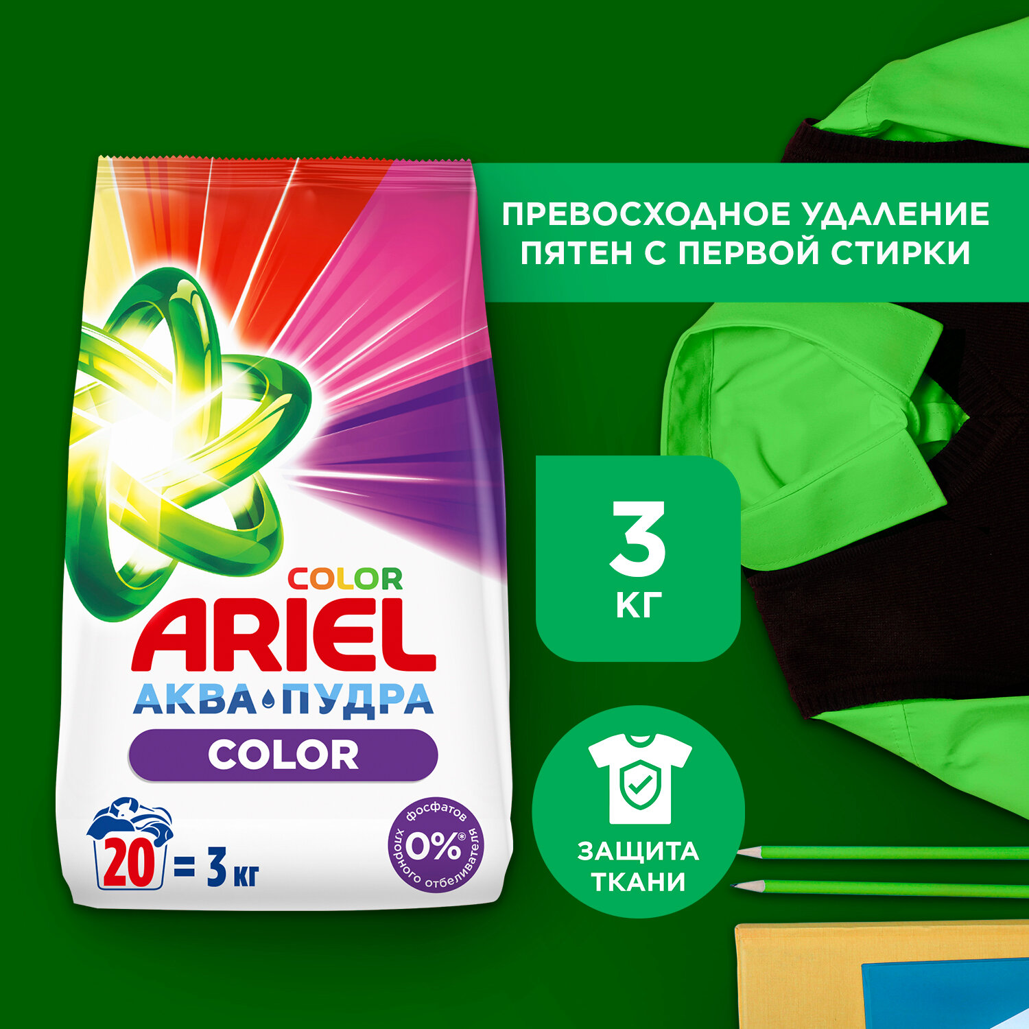 Ariel Стиральный порошок Ariel Color&Style, автомат, 3 кг