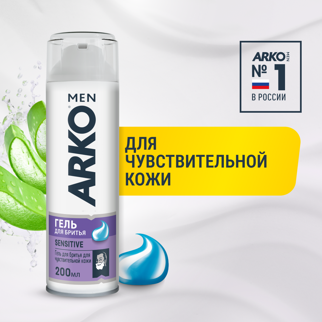 Гель для бритья Sensitive Arko, 270 г, 200 мл