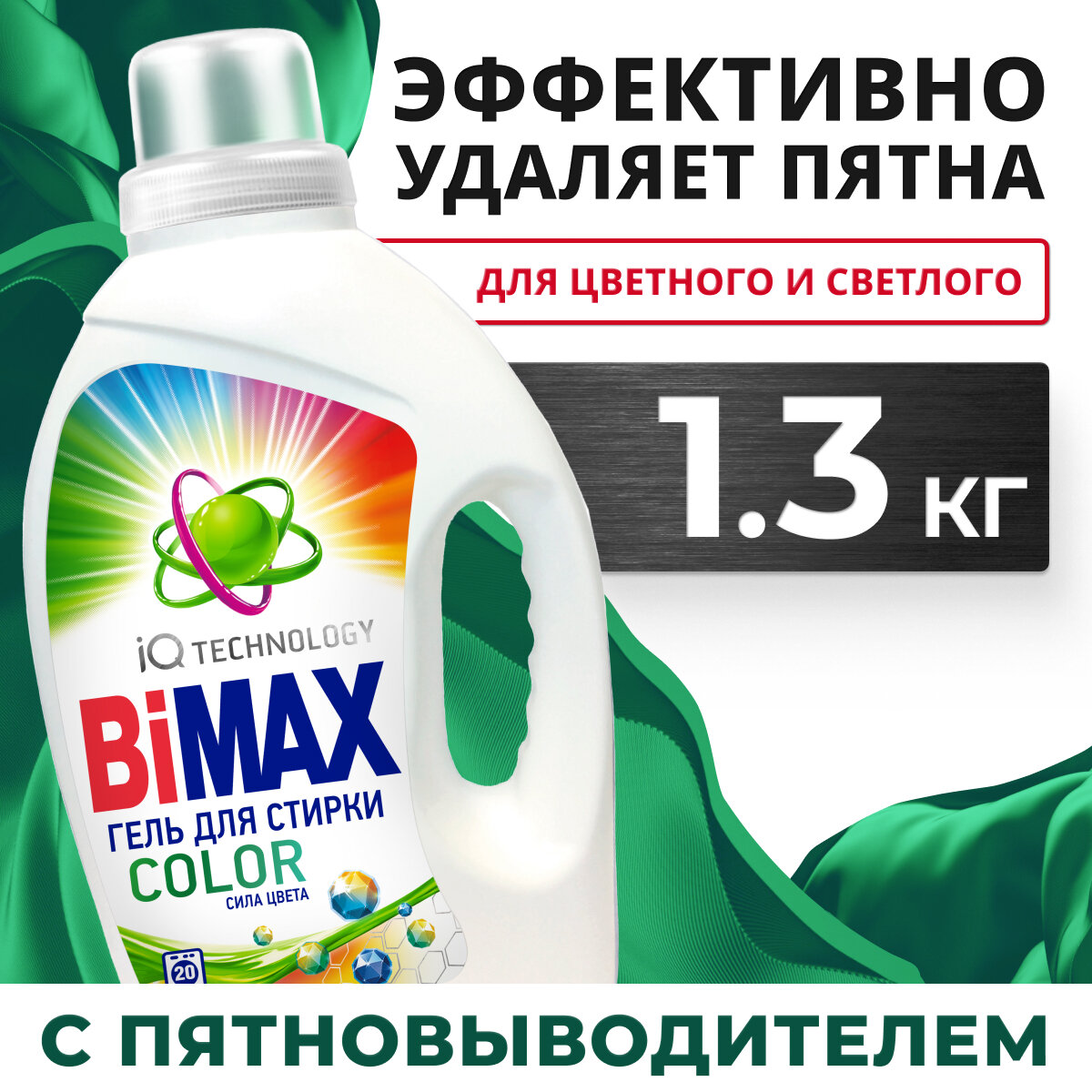    Bimax Color  1300 