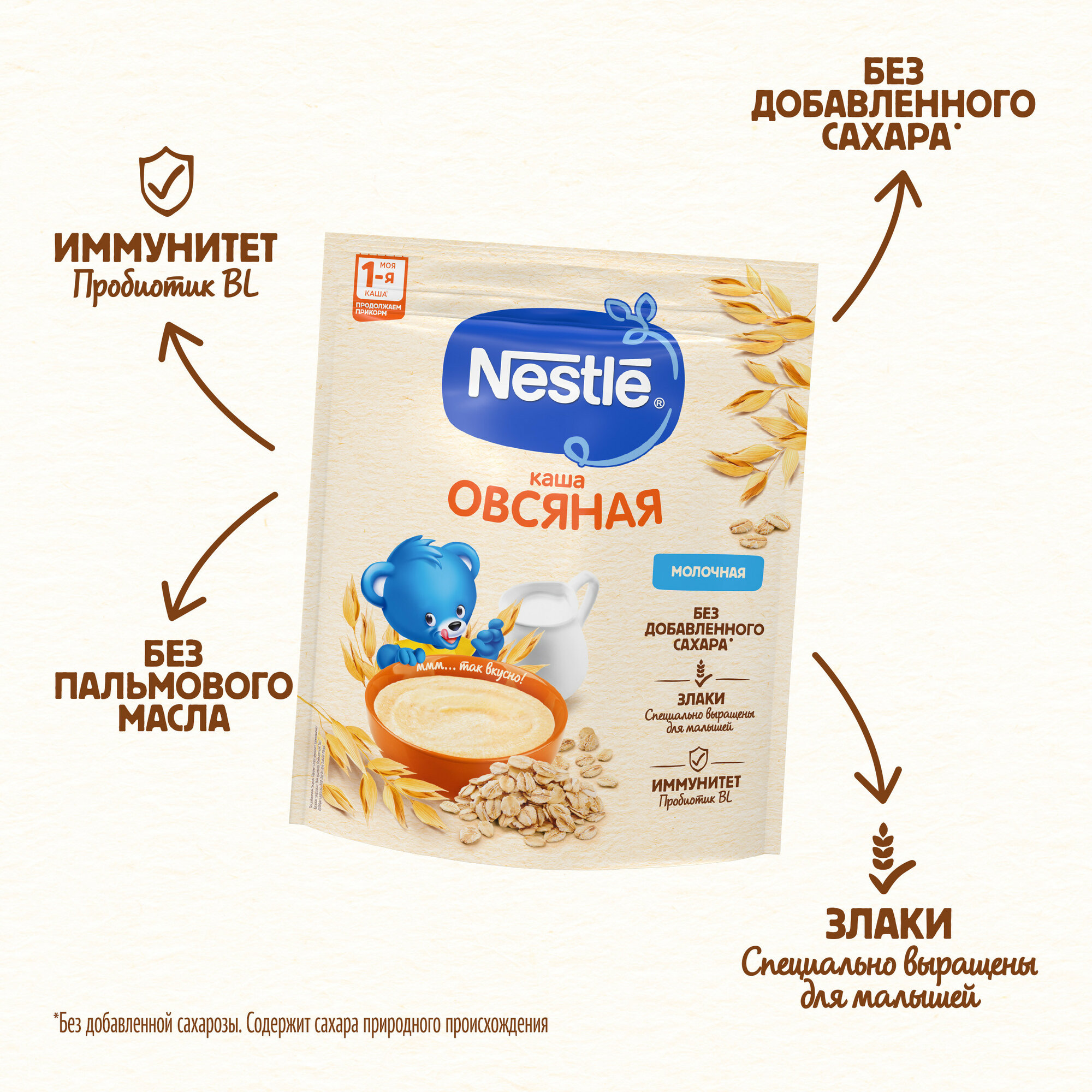Каша Nestle, молочная овсяная, мягкая упаковка, 200 г - фото №3