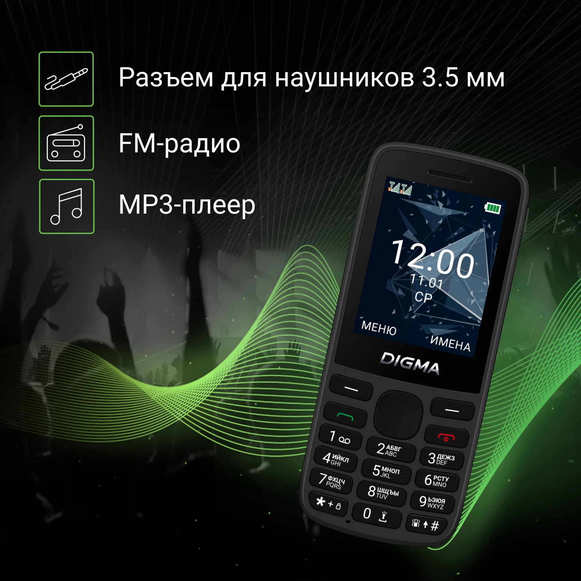 Мобильный телефон Digma 1888918 Linx 128Mb 0.048 зеленый моноблок 3G 4G 2Sim 2.4" 240x320 GSM900/1800 GSM1900 - фото №5