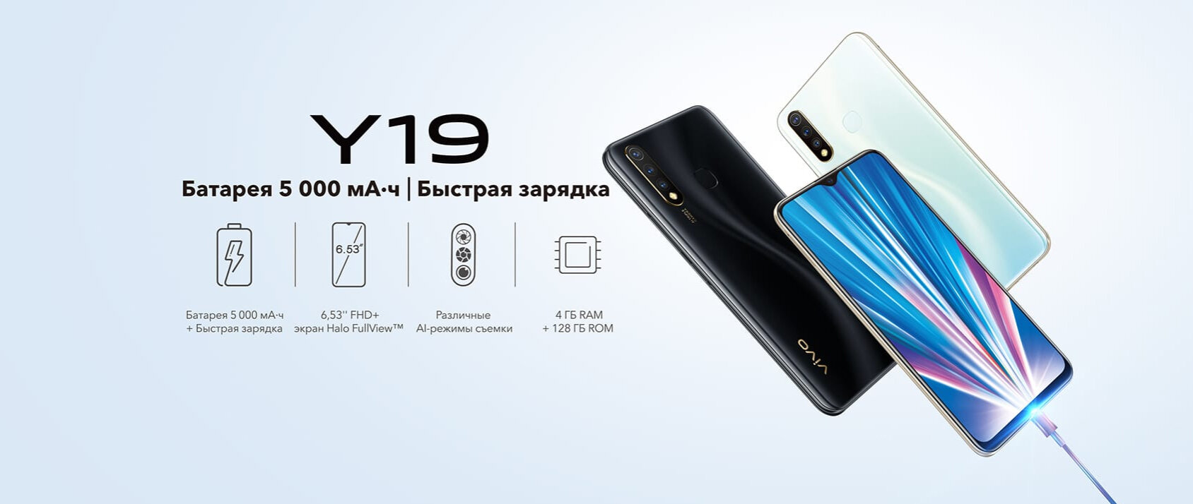 Смартфон vivo Y19