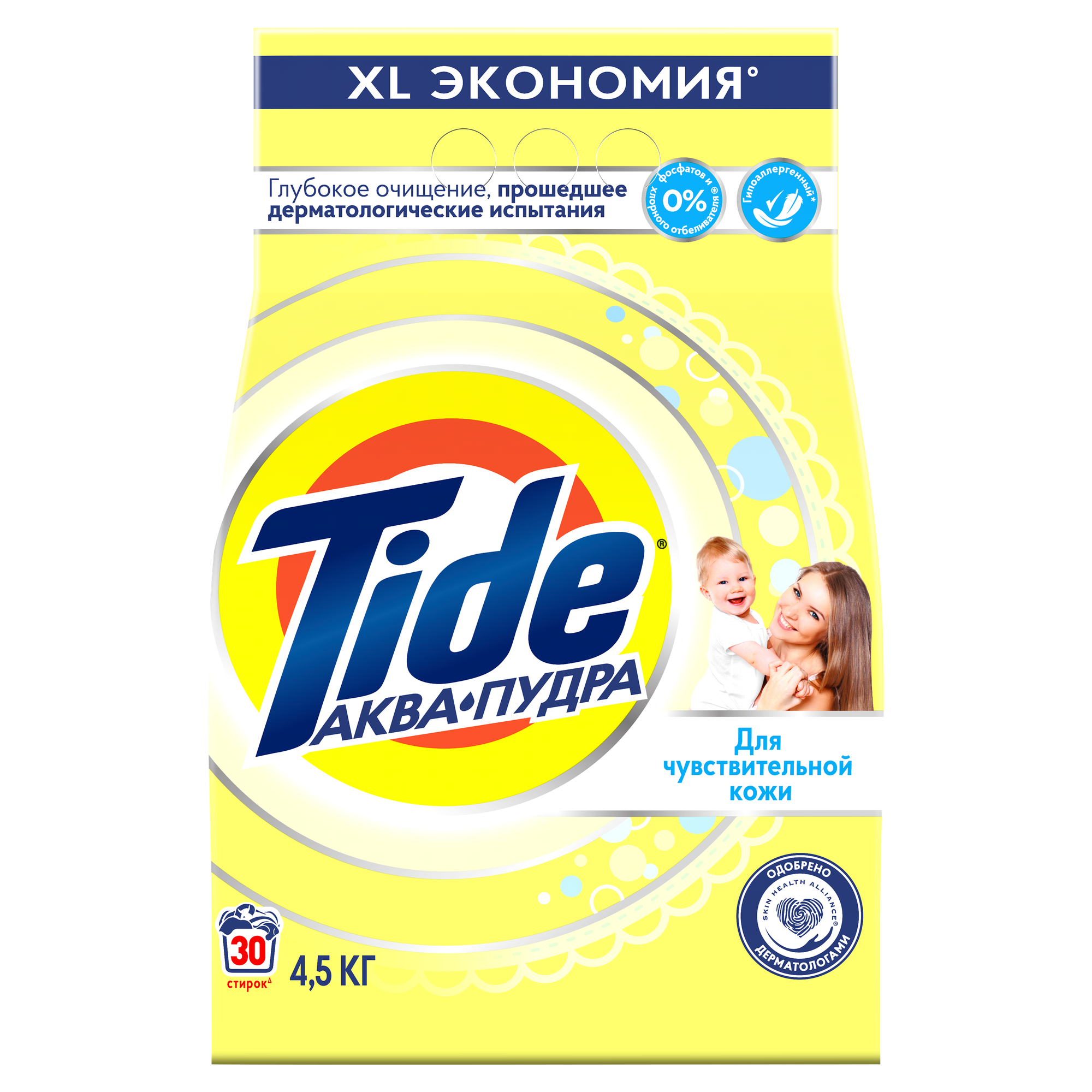 Стиральный порошок Автомат Tide Для чувствительной кожи 30 стирок 4,5 кг