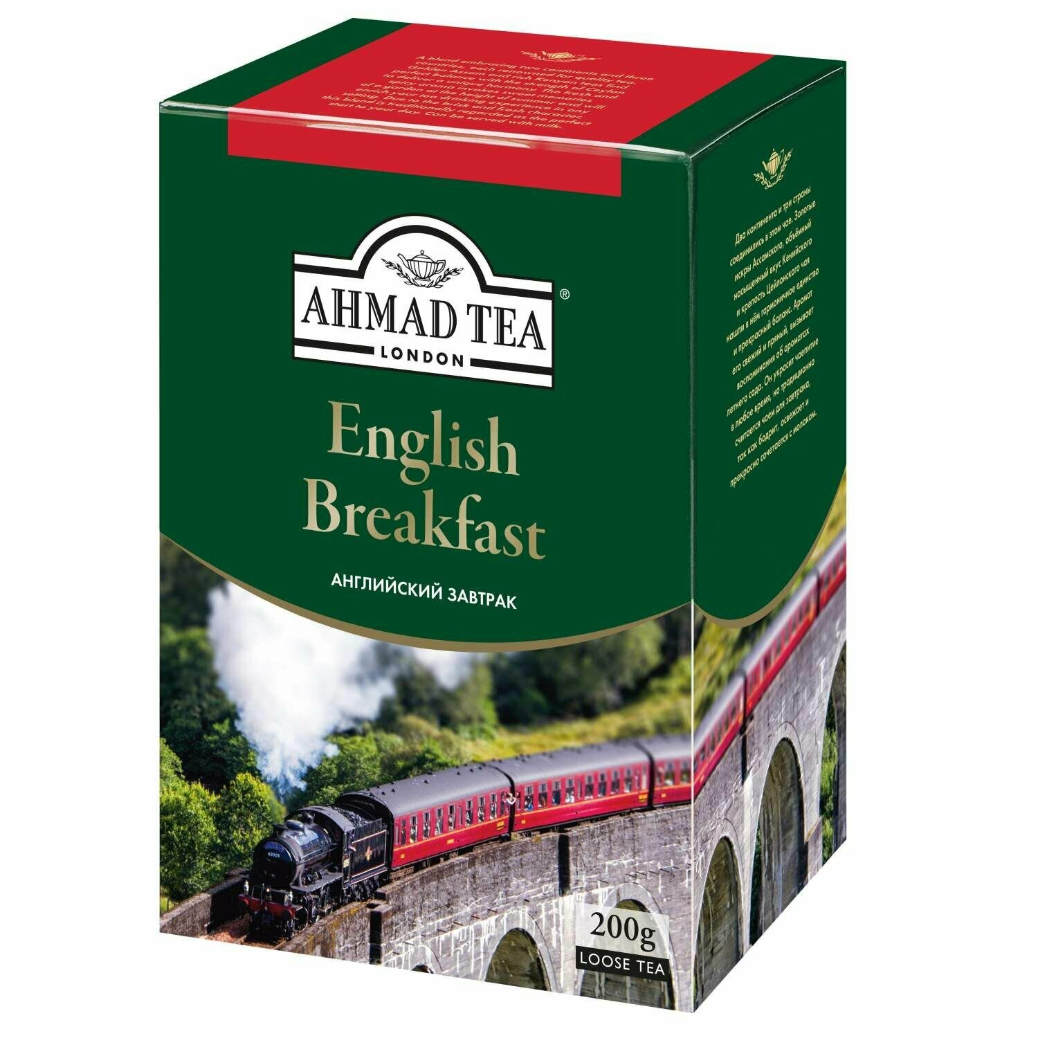 Чай черный Ahmad Tea English Breakfast 100г - фото №15
