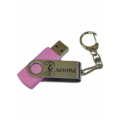 Подарочный USB-накопитель гимнастика С лентой сувенирная флешка розовая 4GB