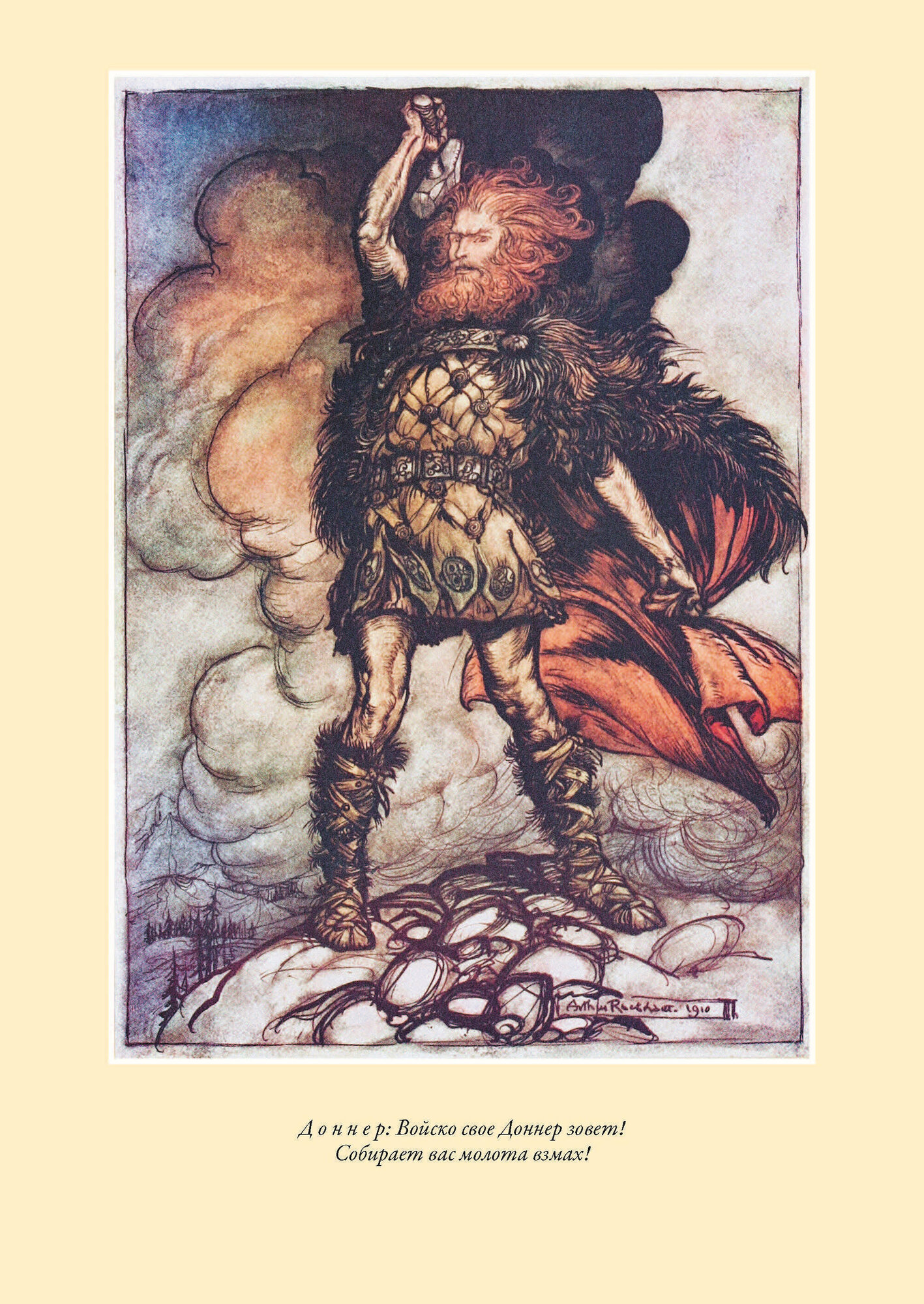 Кольцо Нибелунга (Вагнер Рихард) - фото №12