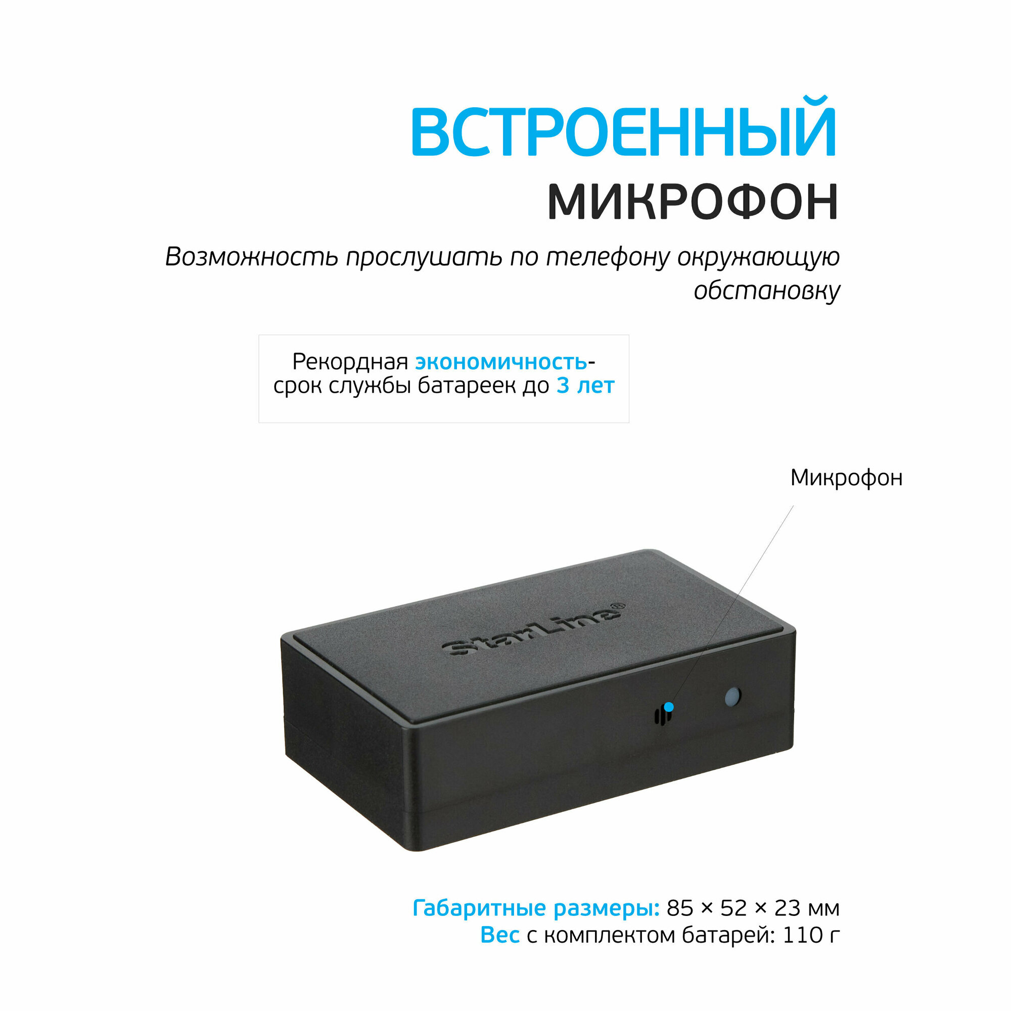 Трекер StarLine M15 Eco — фото 15