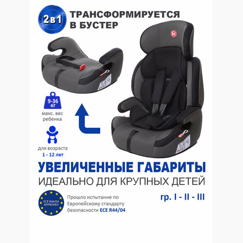 Группа 1/2/3 (9-36 кг) Babycare Legion, карбон/черный