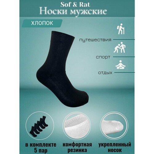 фото Носки , размер 27-29, черный нет бренда