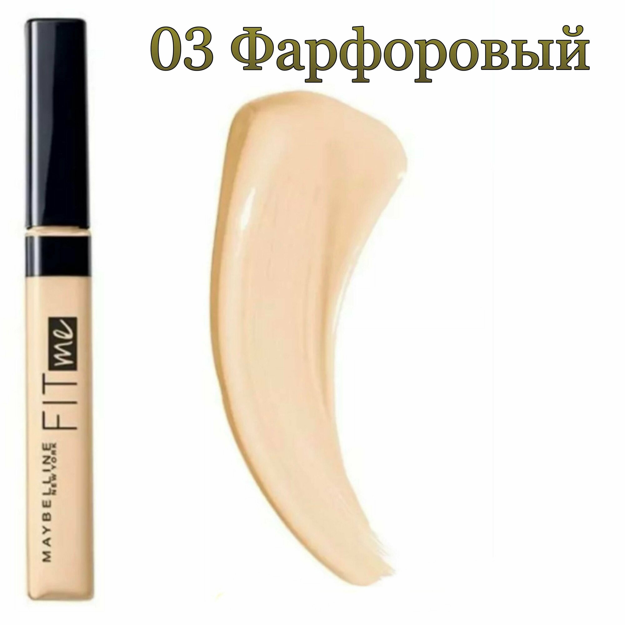 Maybelline New York Консилер для лица и глаз FIT ME Concealer Anti-cernes, 03 Фарфоровый