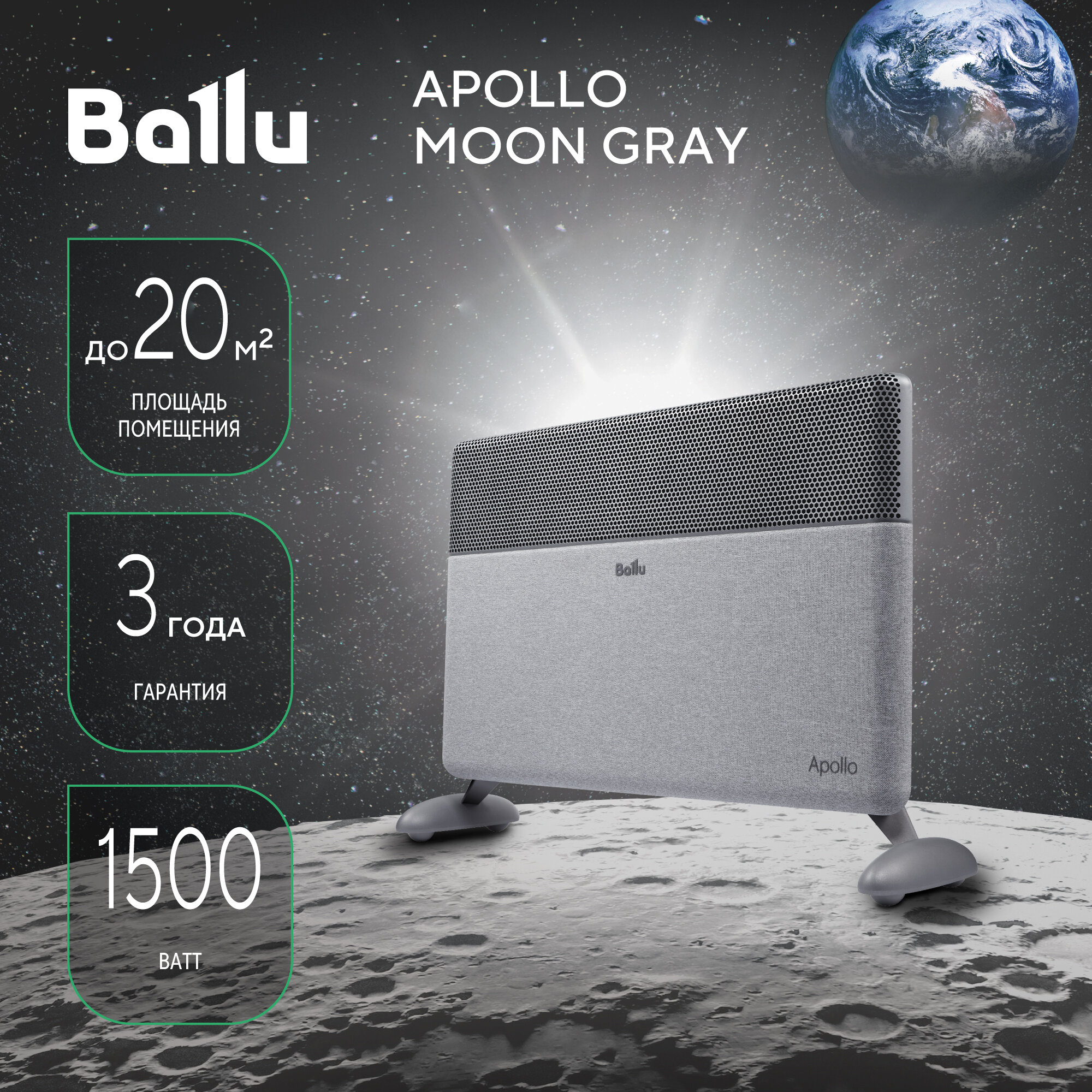 Конвектор Ballu Apollo digital INVERTER Moon Gray (BEC/ATI-1501)