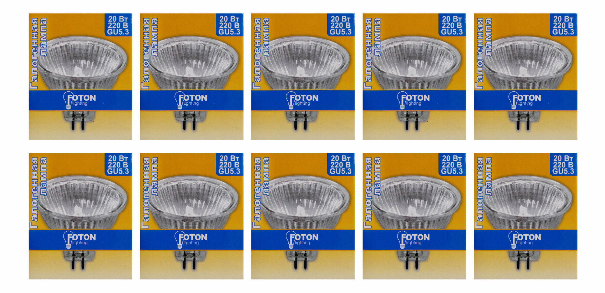 10шт/уп. Лампа Галогенная Софит 20Вт 220-240V GU5.3 MR16 3000К Угол 40 град. D-51mm L-45mm Диммируемая Свет Теплый белый Foton Lighting, уп. 10шт