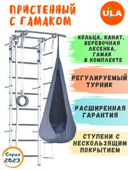 Комплект "Пристенный" с гамаком-каплей "Classic", ступени противоскользящие, цвет Бело-серый