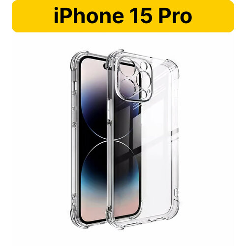 ADV GROUP / Прозрачный чехол для iPhone 15 Pro, противоударный с защитой камеры