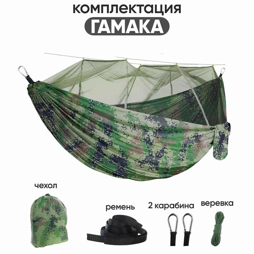Гамак для дачи подвесной зеленый Oqqi, с антимоскитной сеткой, туристический 256х142 см - фотография № 13