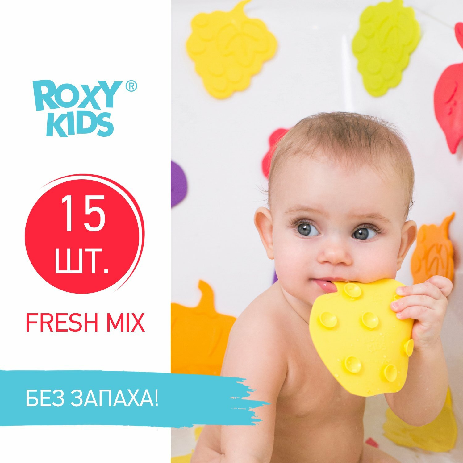 Коврик ROXY-KIDS - фото №12