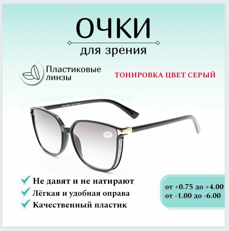 Готовые очки для зрения с диоптриями FABIA MONTI -1,50 корригирующие для чтения женские