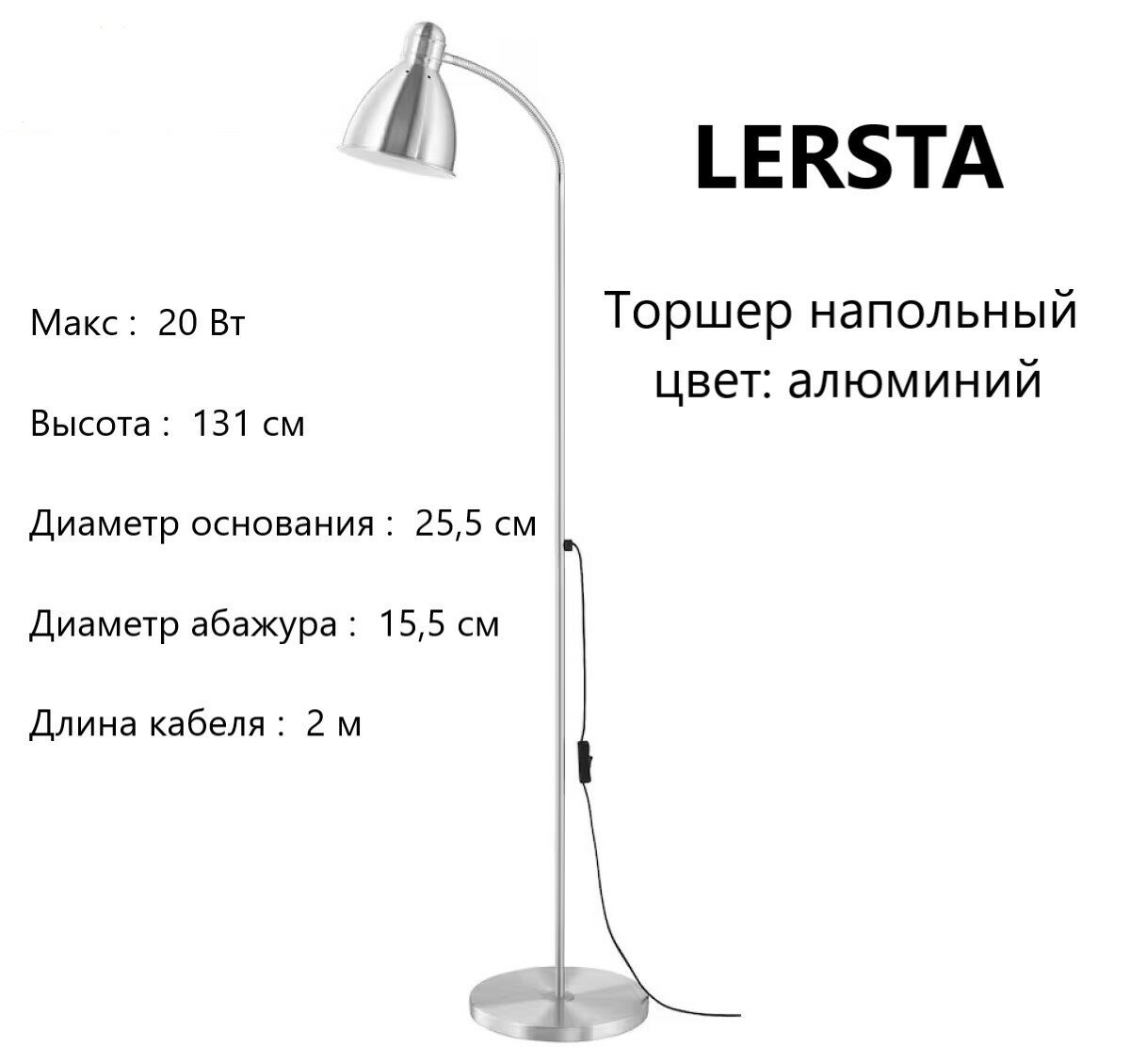 IKEA Напольный светильник алюминий LERSTA Икея, 131 см 001.106.40 - фотография № 2