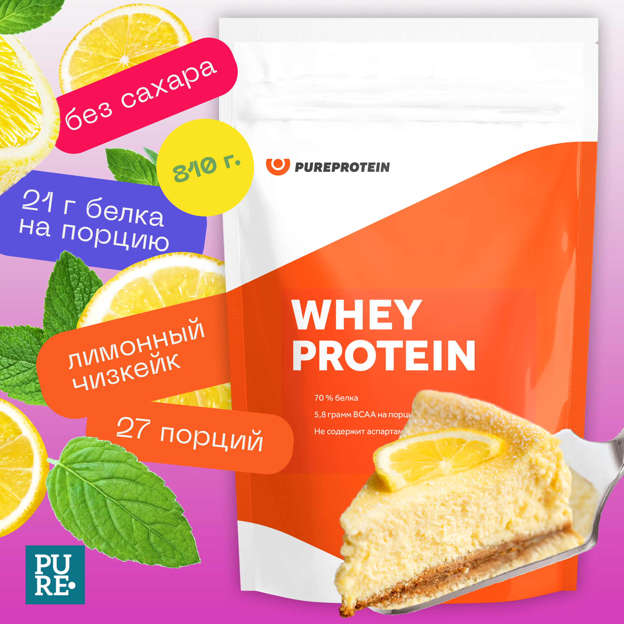 Протеин PURE PROTEIN Whey, порошок, 420гр, Шоколадный пломбир - фото №1