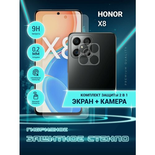 Защитное стекло для Honor X8, Хонор Х8, Икс 8 на экран и камеру, гибридное (пленка + стекловолокно), Crystal boost