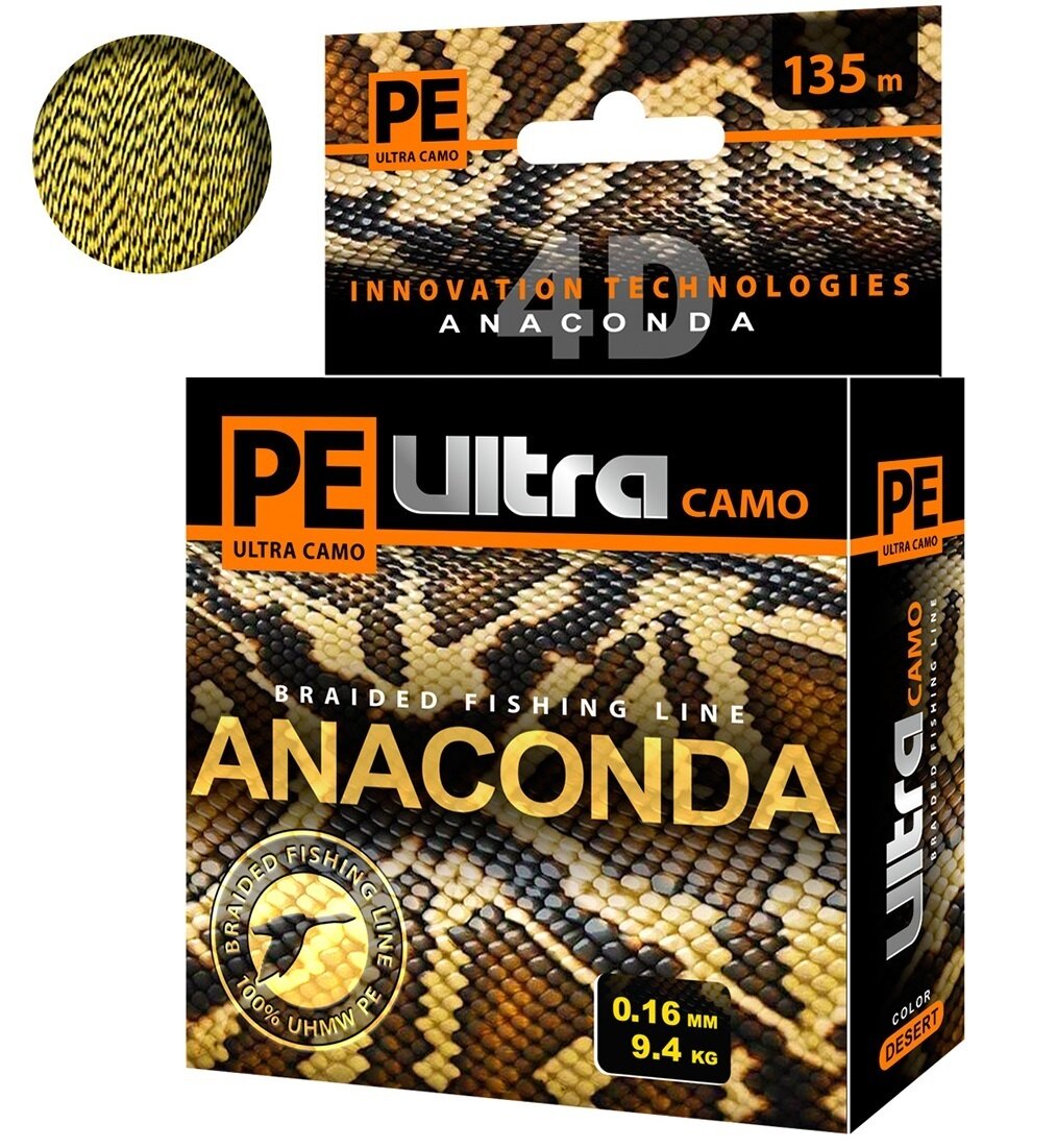 Плетеный шнур для рыбалки AQUA PE Ultra ANACONDA CAMO Desert 135m 0.16mm