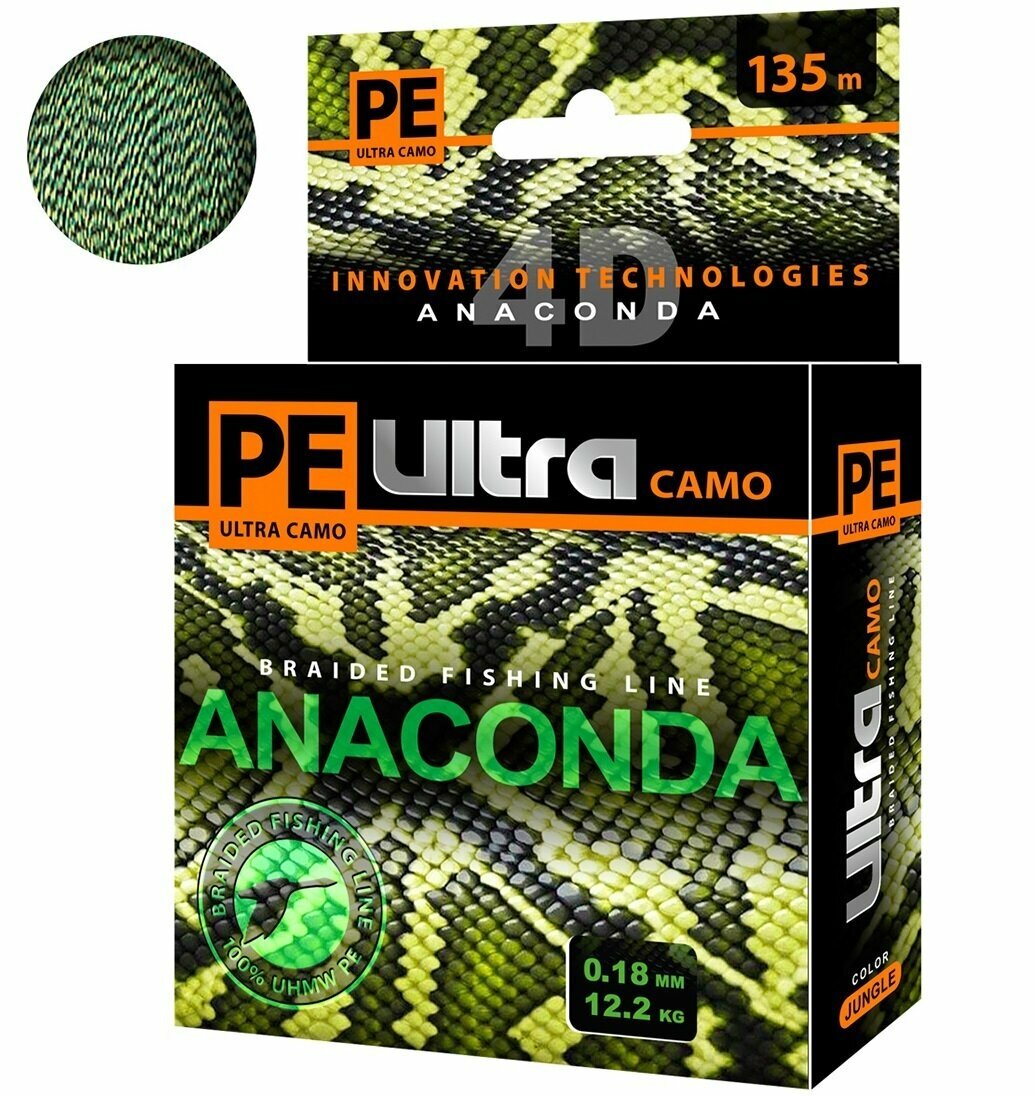 Плетеный шнур для рыбалки AQUA PE Ultra ANACONDA CAMO Jungle 135m 0.18mm