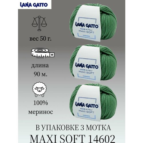 Пряжа Lana gatto MAXI SOFT 3 шт. по 50г / меринос / цвет 14602 / зеленый