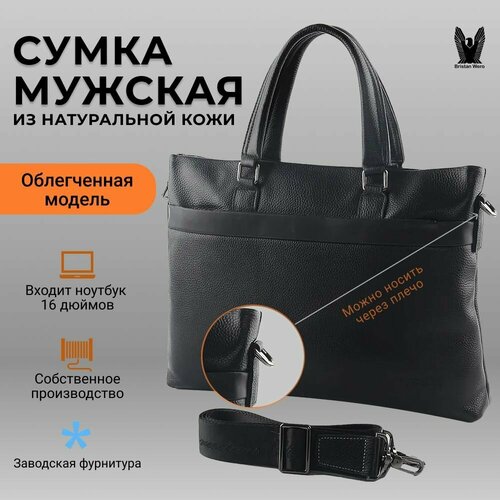 Портфель Bristan Wero LN-6351-3/черный, черный