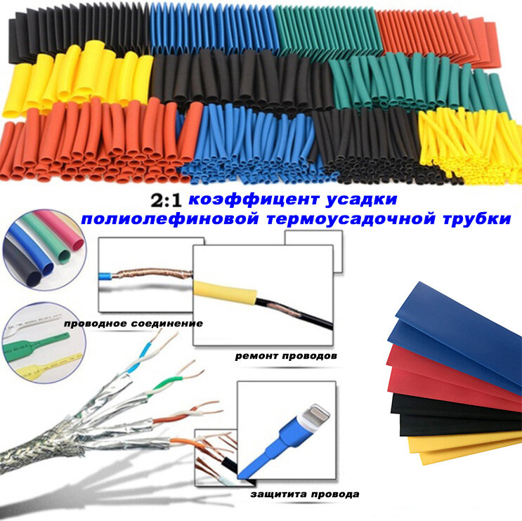 Набор ТУТ термоусадочных трубок (термоусадка / кембрики рыболовные) 328 шт (1 мм-14 мм) Термоизоляция для проводов, 2:1 (У) - фотография № 4