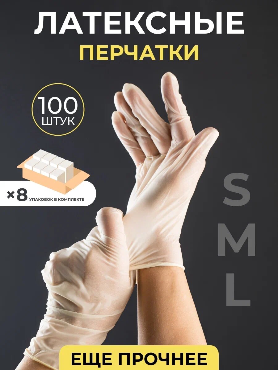 фото Латекс