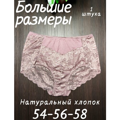 Трусы Princes Трусы женские, размер 5XL, коричневый