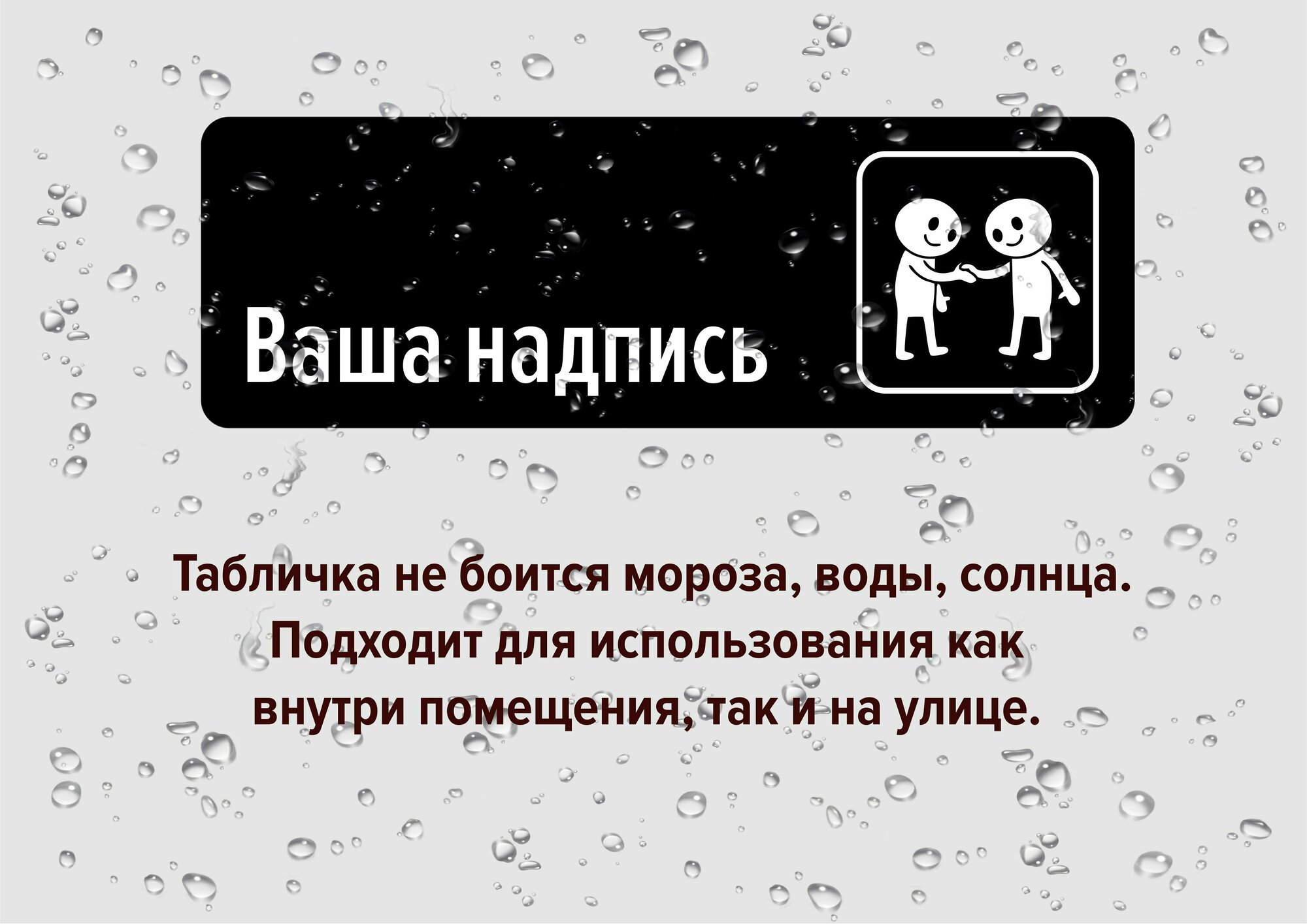 Табличка информационная на дверь / стену "Не мусорить" 30х10