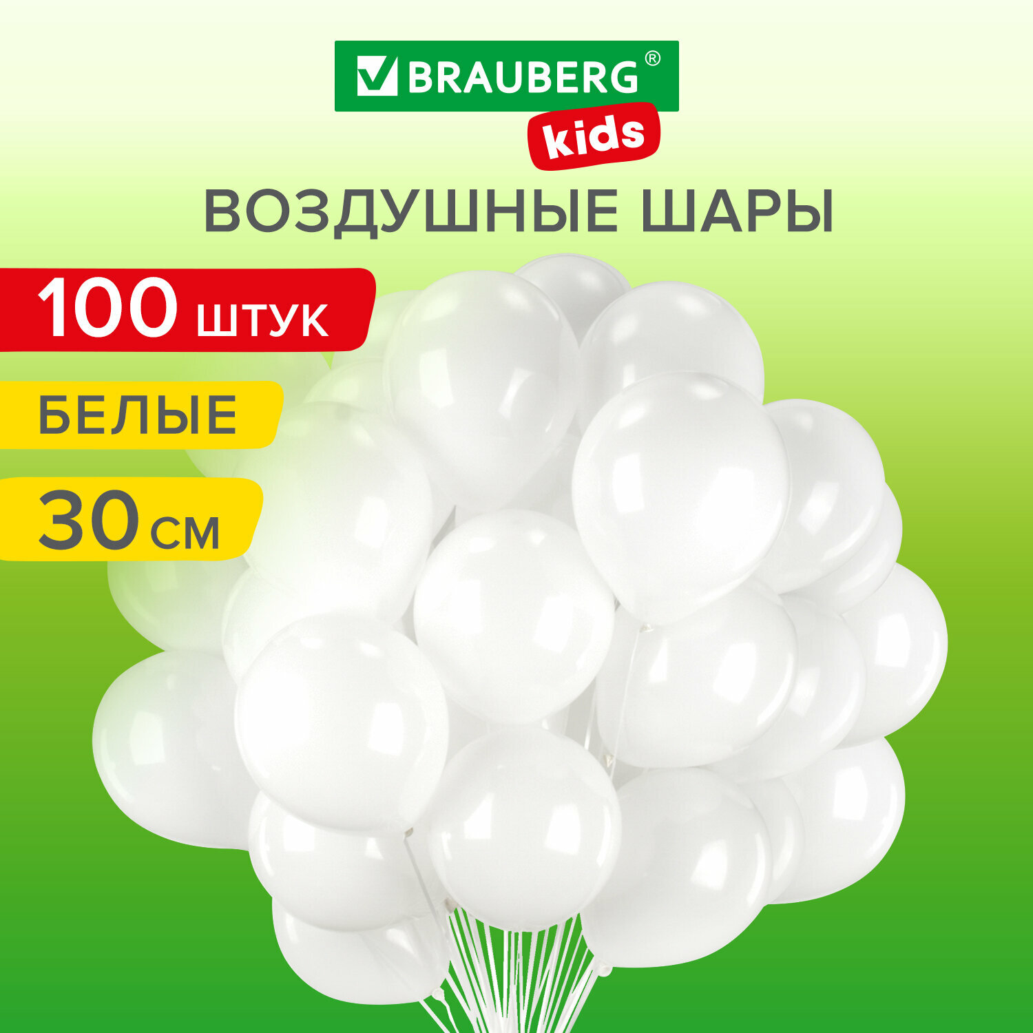 Шары воздушные 30 см 100 штук 