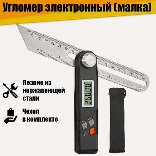 Изображение товара Малка Цифровая