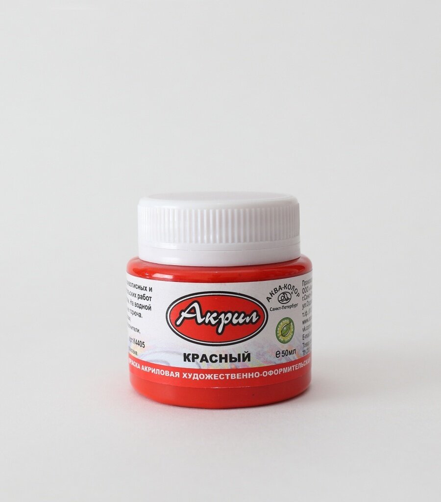 фото Краска акриловая "Аква-Колор" 50мл красная К4405