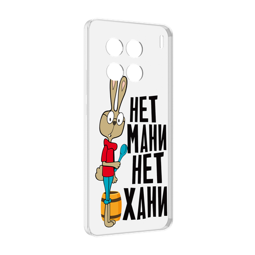 Чехол MyPads нет мани нет хани для Vivo X90 Pro задняя-панель-накладка-бампер