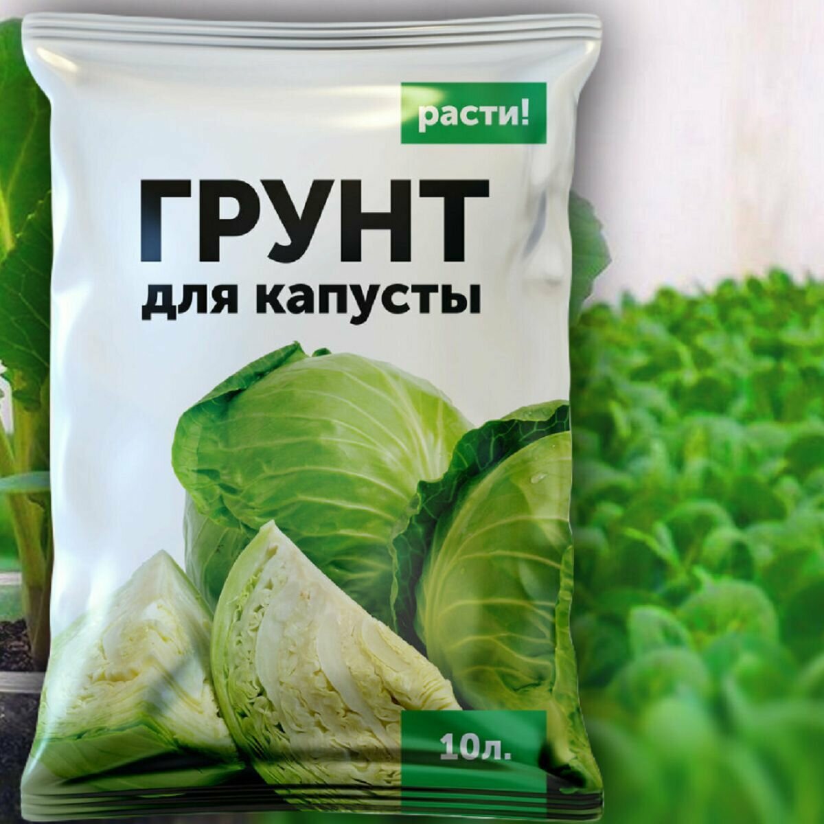 Грунт торфяной Удмуртторф  для рассады капусты  на основе торфа  10 л