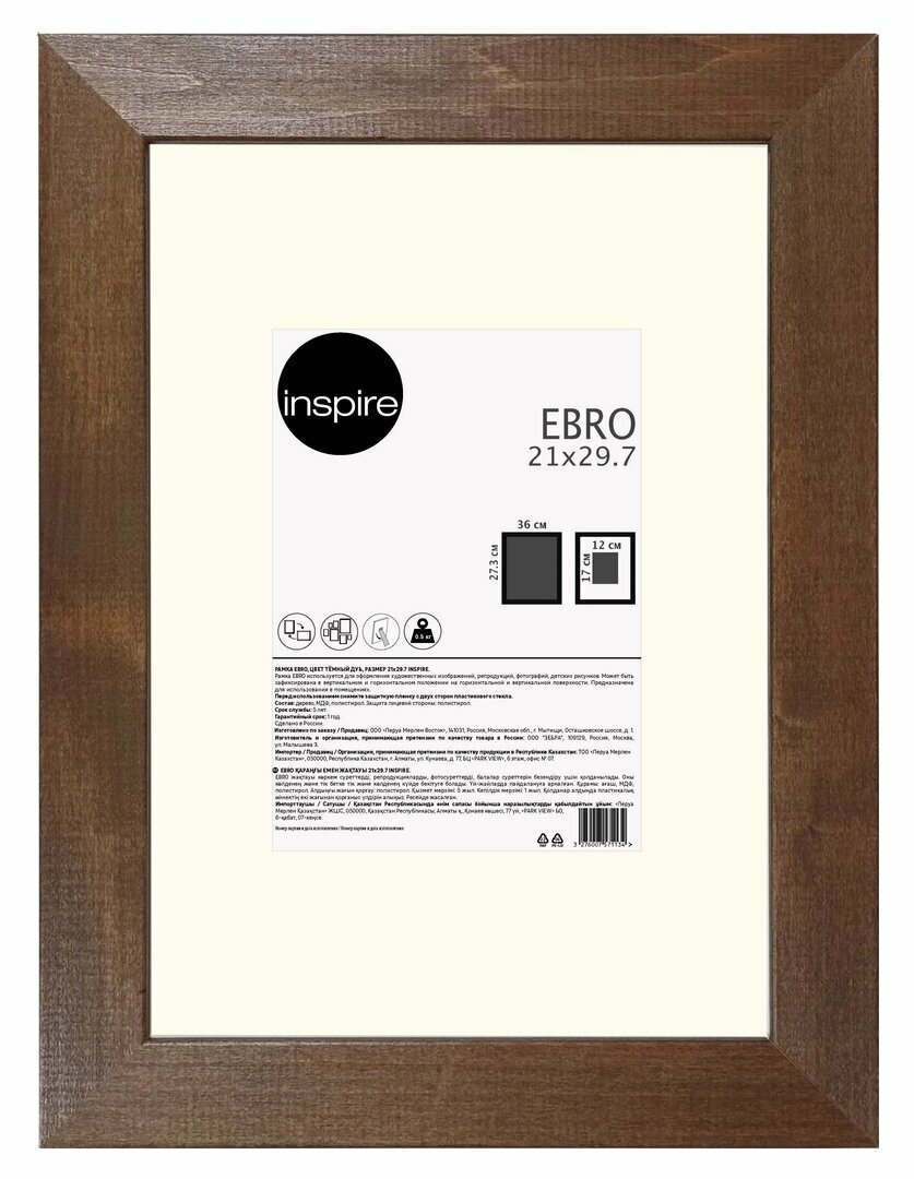 Рамка Inspire Ebro 21x29.7 см цвет темный дуб