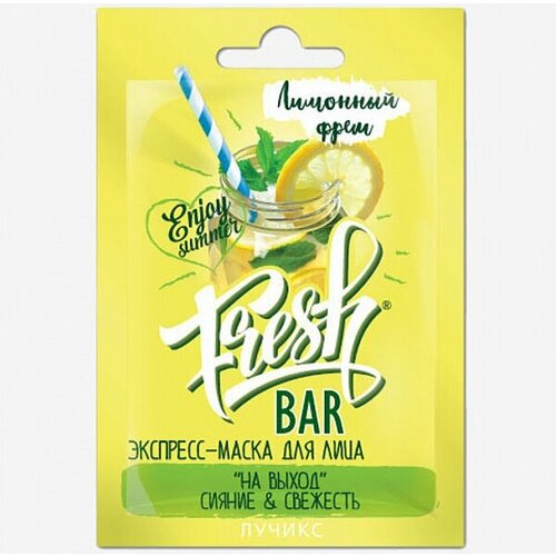 Экспресс-маска Лимонный фреш - SOS для кожи после вечеринок 2 шт