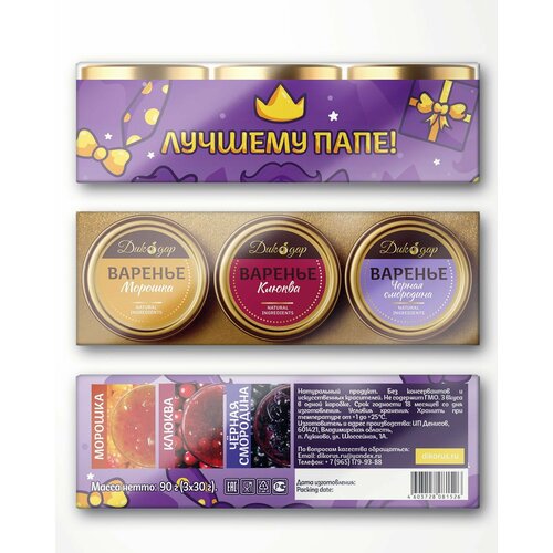 Подарочный набор варенья лучшему папе