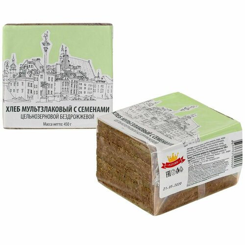 Хлеб мультизлаковый с семенами, Old Town, цельнозерновой бездрожжевой, упаковка 2 шт по 450 грамм