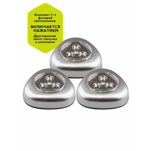 Набор светильников пушлайт ФAZA TF3-3xL3-T-sr 419₽