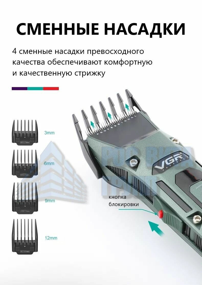 Профессиональная машинка для стрижки волос VGR V-696 - фотография № 7