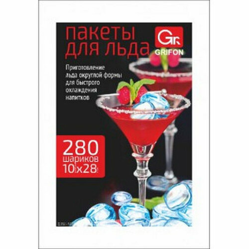 Пакеты для приготовления льда280 шариков 501 GRIFON 130₽