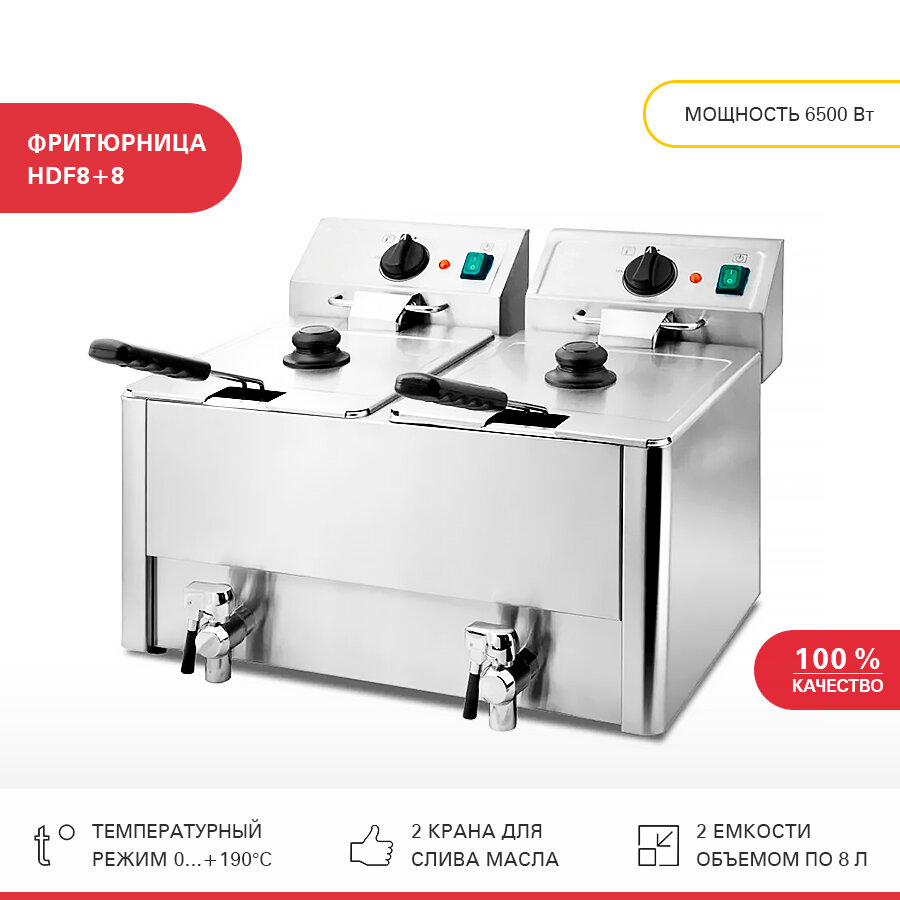 Фритюрница Viatto Commercial HDF8+8