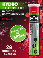 Изотоник SCIENCE IN SPORT (SiS) GO Hydro Tablet 20s 20 таблеток, Ягоды