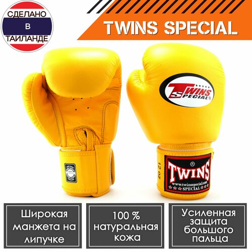 Боксерские перчатки Twins Special BGVL3 14 унций