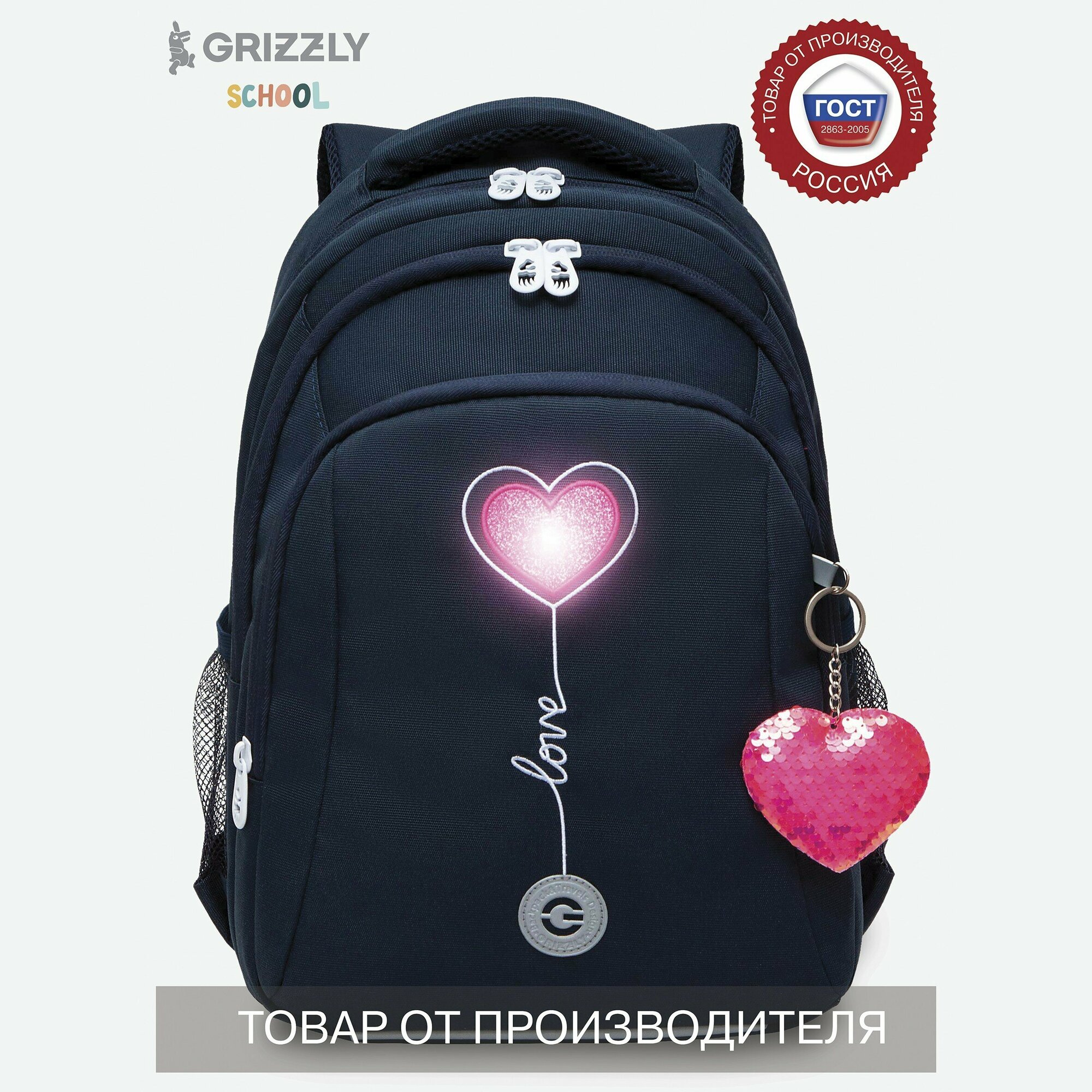Рюкзак школьный GRIZZLY с карманом для ноутбука 13", анатомической спинкой, тремя отделениями, для девочки RG-361-2/3