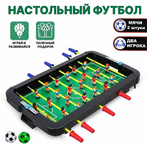 Настольная игра Футбол (2397)